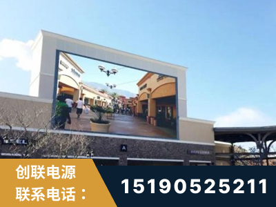 鹤壁-北京八达岭奥特莱斯显示屏项目