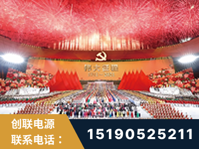 鹤壁-建党100周年文艺演出《伟大征程》项目